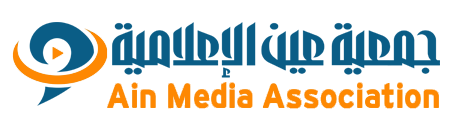 جمعية عين الإعلامية